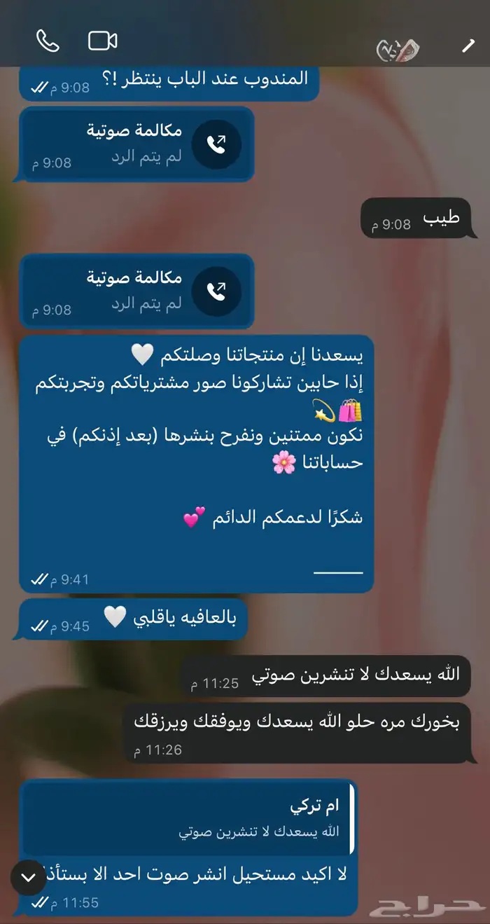 منتجات عبق 6