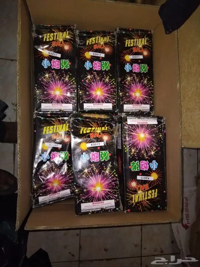 يوجد لدينا جميع انواع العاب الناريه جمله وقطاعي 5