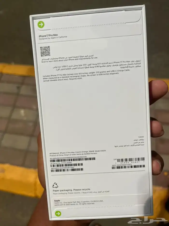 ايفون 17 برو ماكس 1