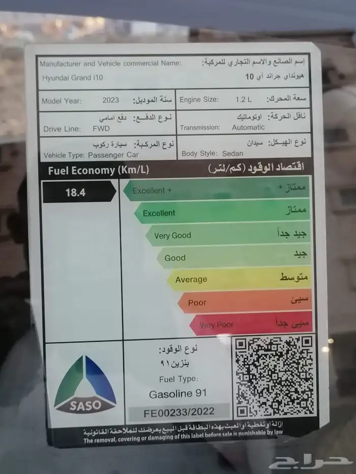 للبيع هونداي i10 الموديل 2023 بحالة ممتازة جدا 28