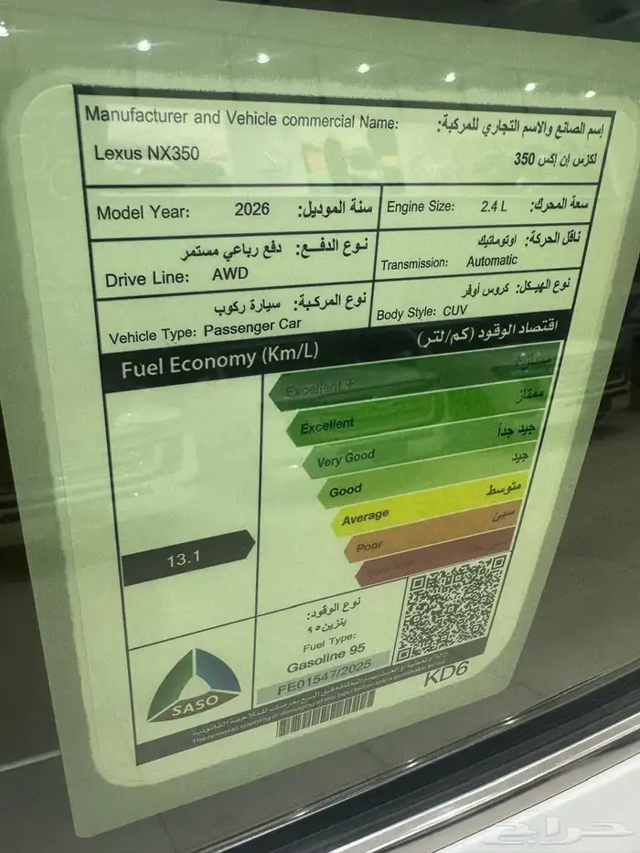 لكزس NX 350 AA موديل 2026 ستاندر كاش او تقسيط 8