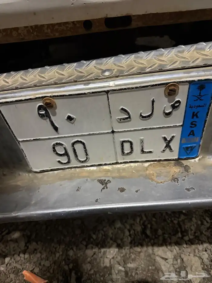 لوحه مميزه ص ل د 90 خاص جاهزه للنقل السوم 4000 0