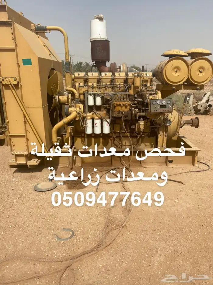 فحص شاحنات ومعدات زراعية وجرارات وحصادات 3