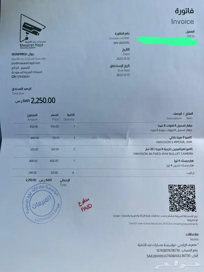 كاميرات مراقبة 0