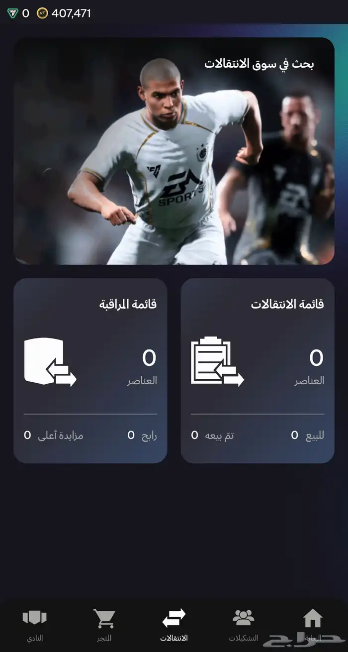 حساب فيفا سوني فخم معاه نص مليون كوينز 2