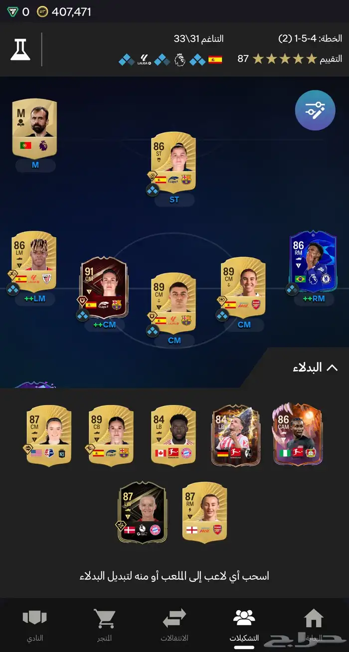 حساب فيفا سوني فخم معاه نص مليون كوينز 1