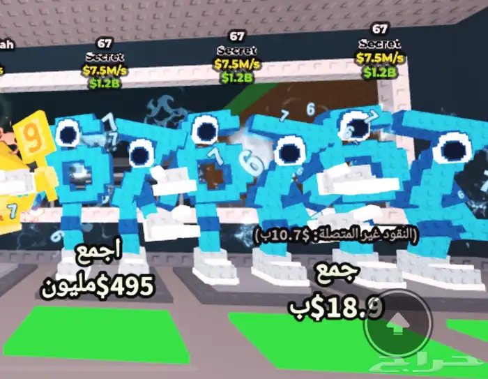 للبيع حيوانات ماب السرقه روبلوكس بفلوس وليس شحن 2