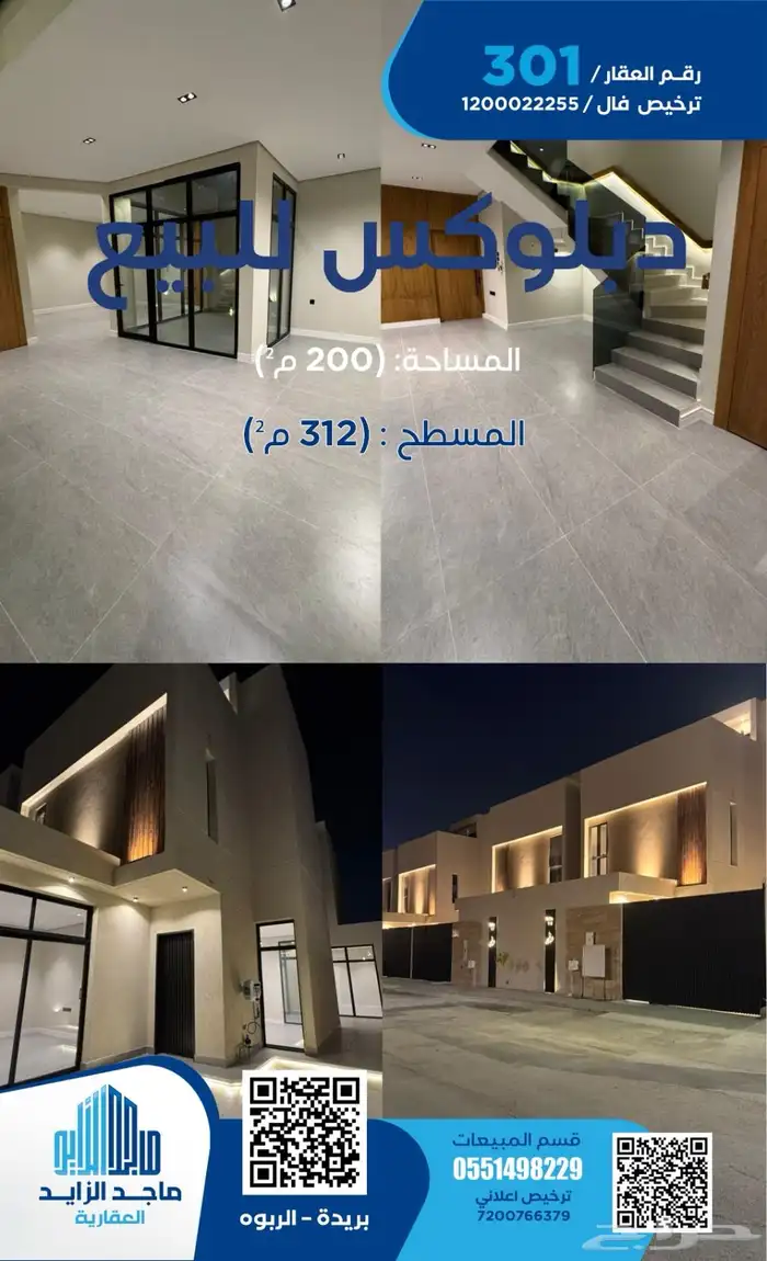 تبحث عن دبلوكس انيق ومودرن ووذيف بسعر 710الاف 0