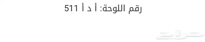 لوحة أ د أ 511 0