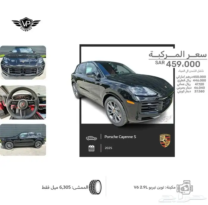 بورش كايين 2025 0