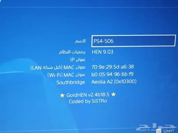 بلاستشن4مهكر 1