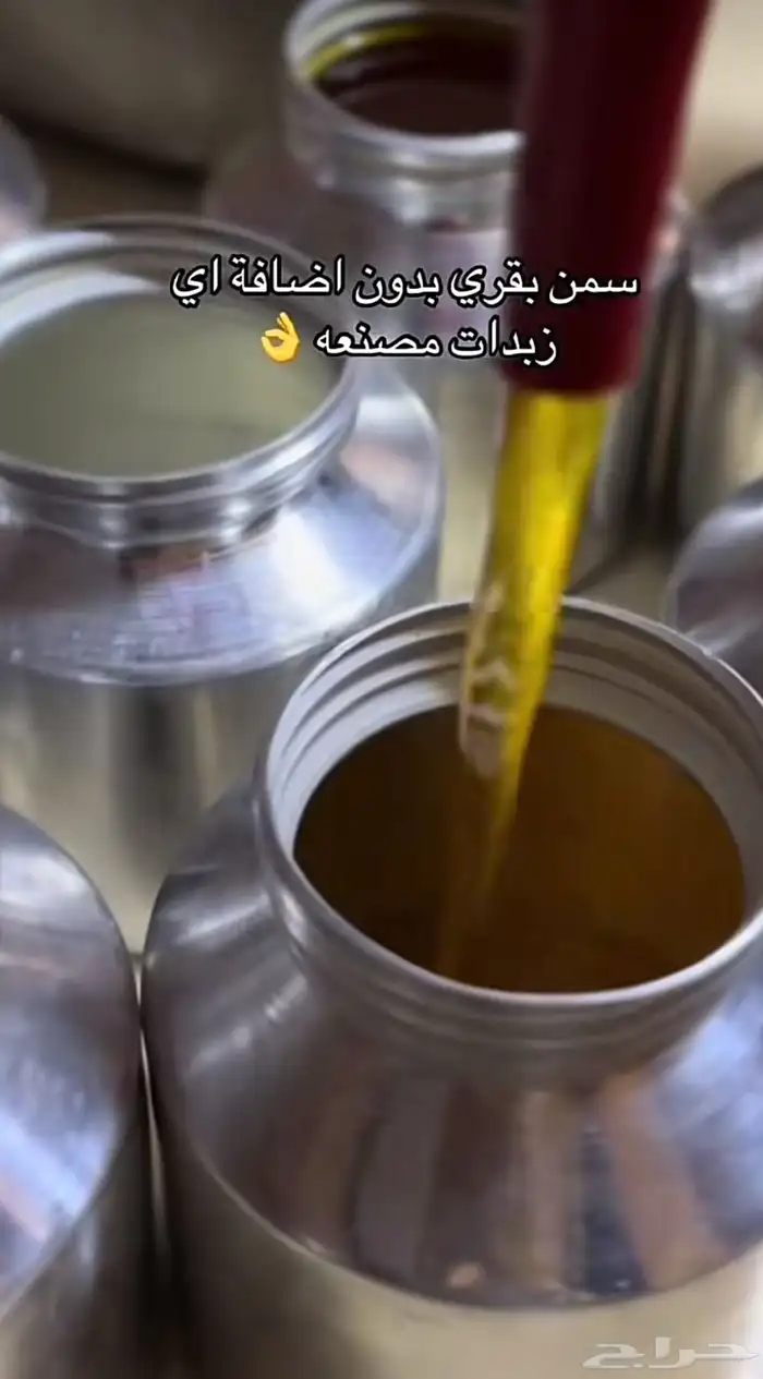 سمن بقري بدون زبدات مصنعه 1