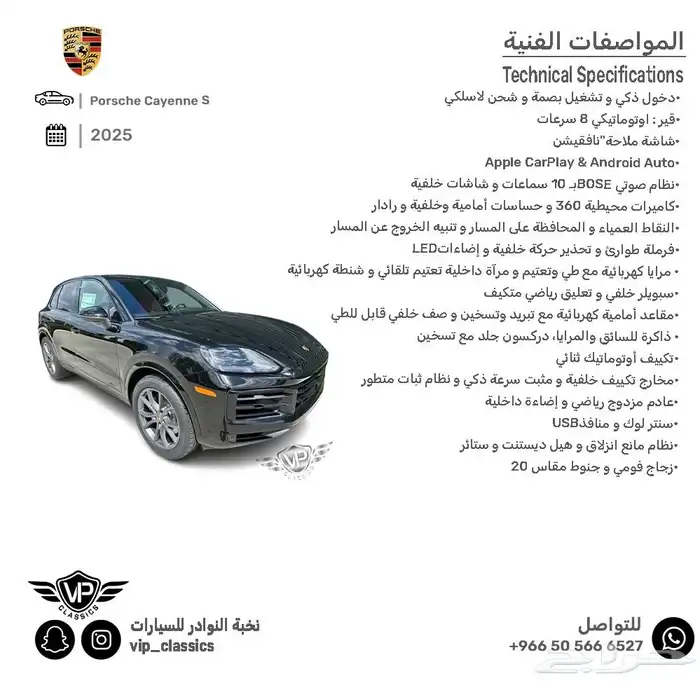 بورش كايين 2025 1