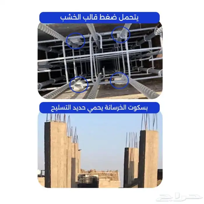 توريد البسكويت الخرساني لجميع المشاريع والشركات والعماير 7