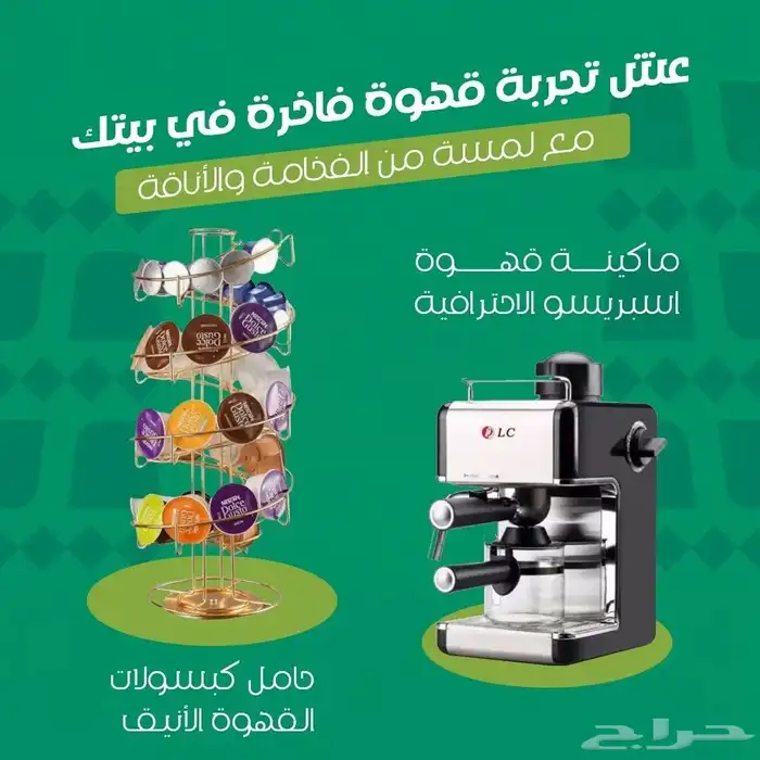 عرض القهوة الفاخر. 0