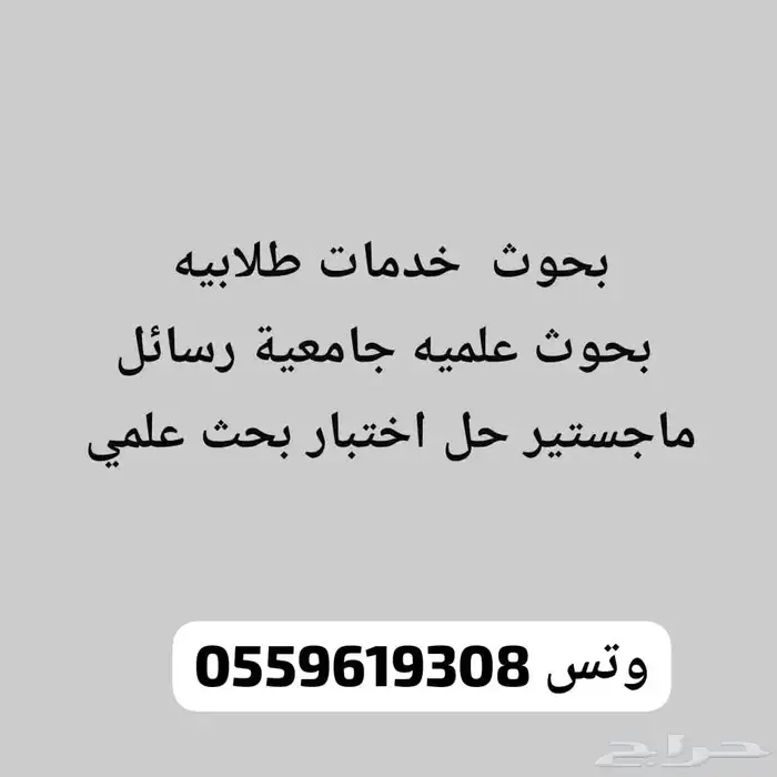 اعداد بحوث التخرج وتنسيق هدايا خريجين 0