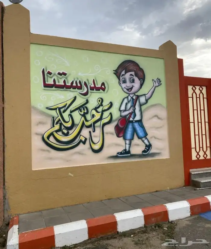 خطاط ورسام حروف بارزه 5