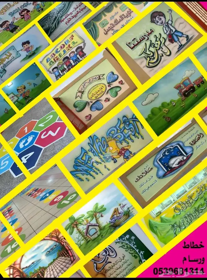 خطاط ورسام حروف بارزه 3