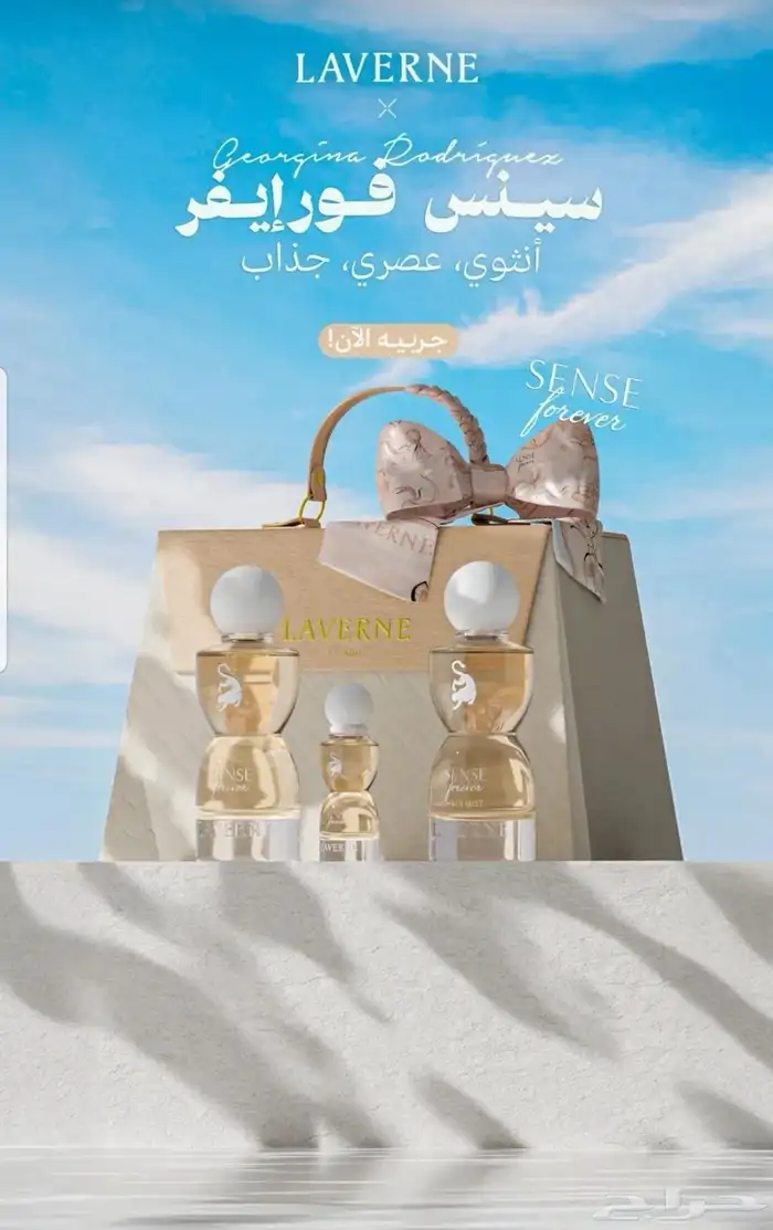 عطور 6