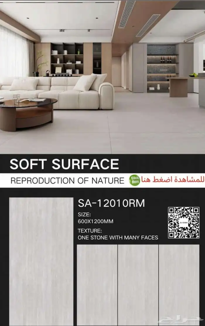 بورسلان وطني 60 في 120 عروض على البورسلان جوده عاليه نخب اول 2