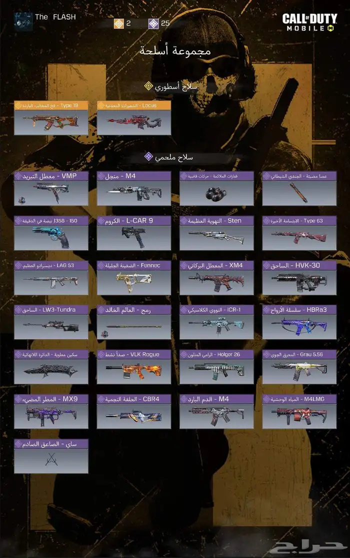 حساب كود موبايل خليجي سحبة 10 2