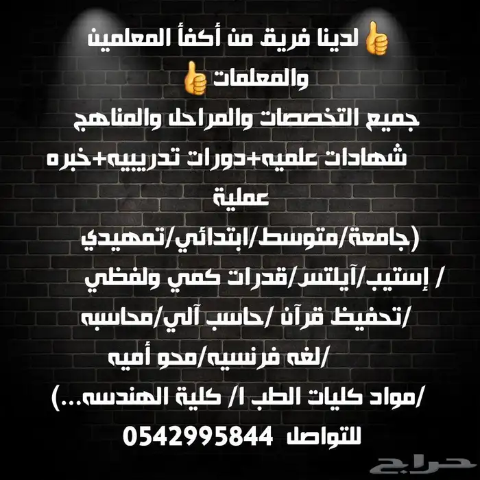 معلمة خصوصية 1