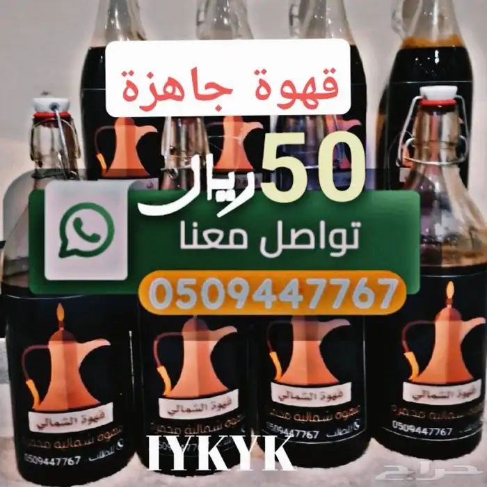 قهوة جاهزة للشرب 0