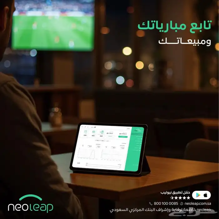 جهاز شبكه مدى pos نقاط البيع من نيوليب بنك الراجحي 1