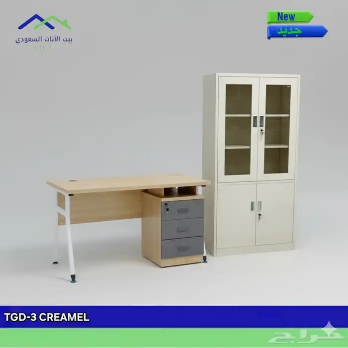 يوجد لدينا اثاث مكتبي عروض اخر سنه تصفيه 1