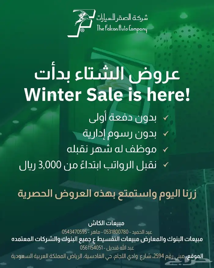 جاك امكو موديل 2025 0