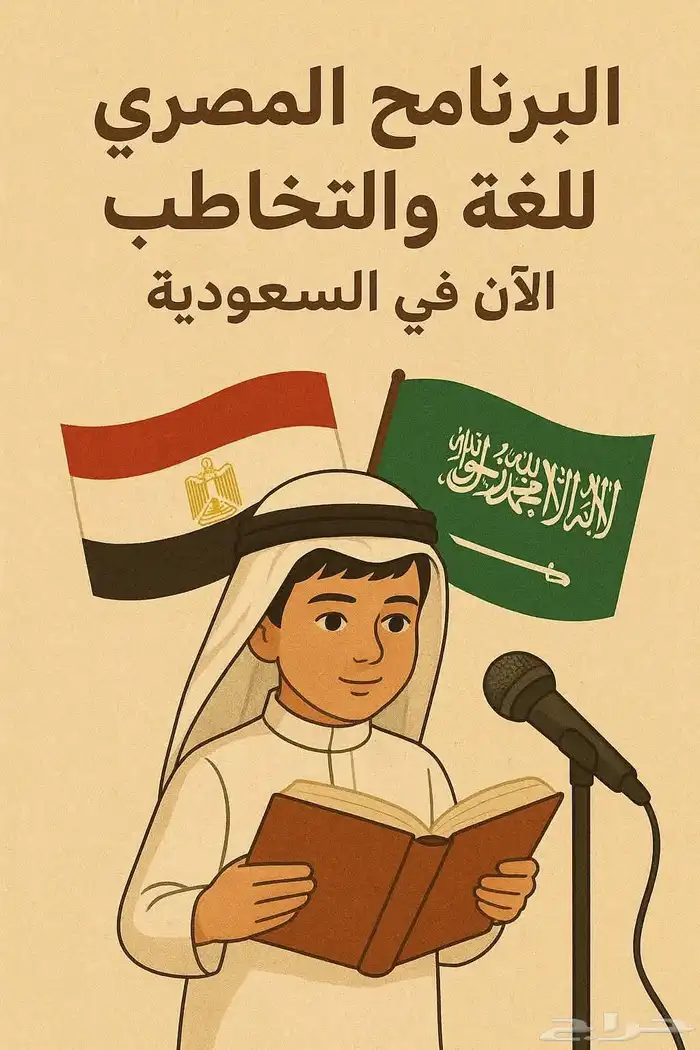 أخصائي تخاطب في نجران 0