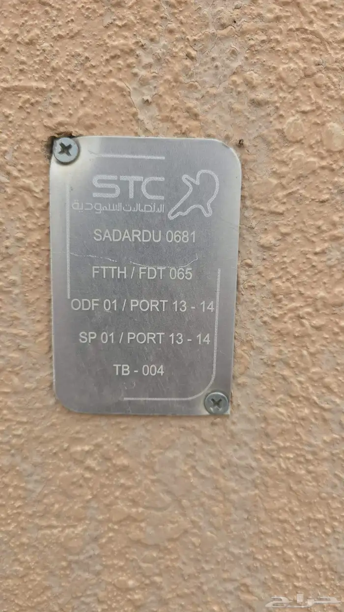 اقوي العروض الحصرية من شركة stc 1