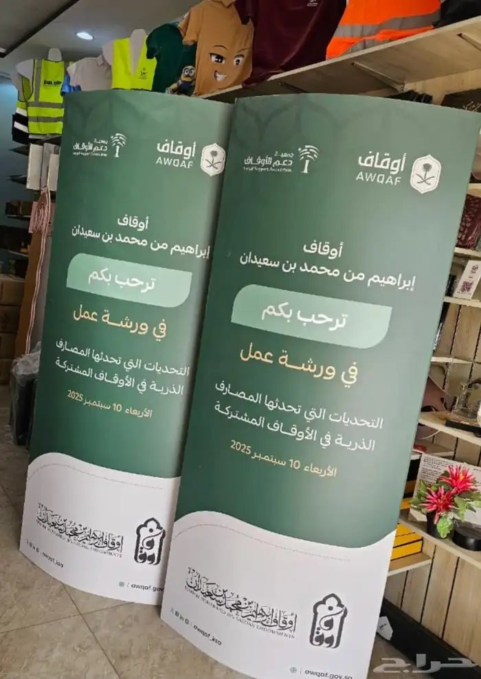 اختام بنر استكر لصق تطريز تشرتات وطباعة سفتي سلامة خود سلامة 3