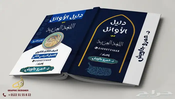 تصميم اغلفة كتب 3