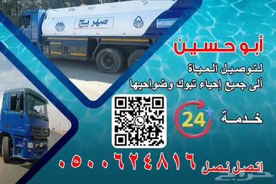 وايت ماء index