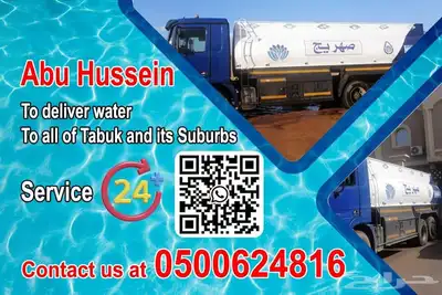 وايت ماء index