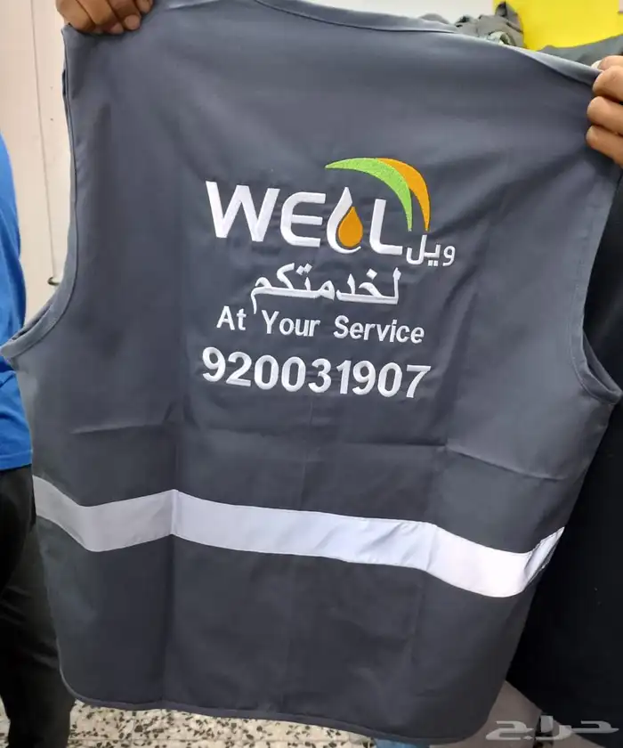 طباعة و توريد السيفتي فيست 13