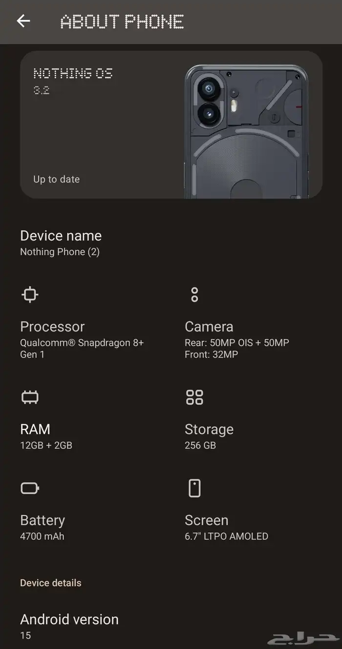 Nothing phone 2 للبيع 4