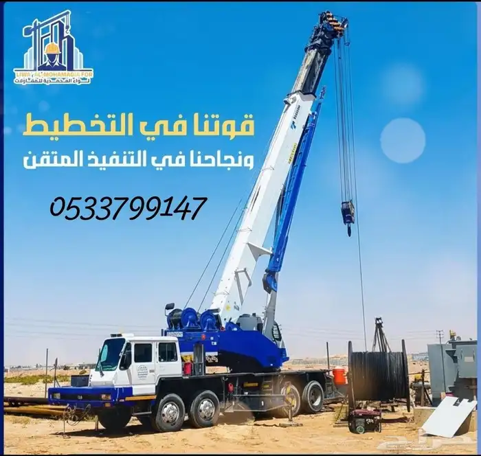 كرين 7 طن ونش رافعه الاحساء Crane crane winch Al-Ahsa 5