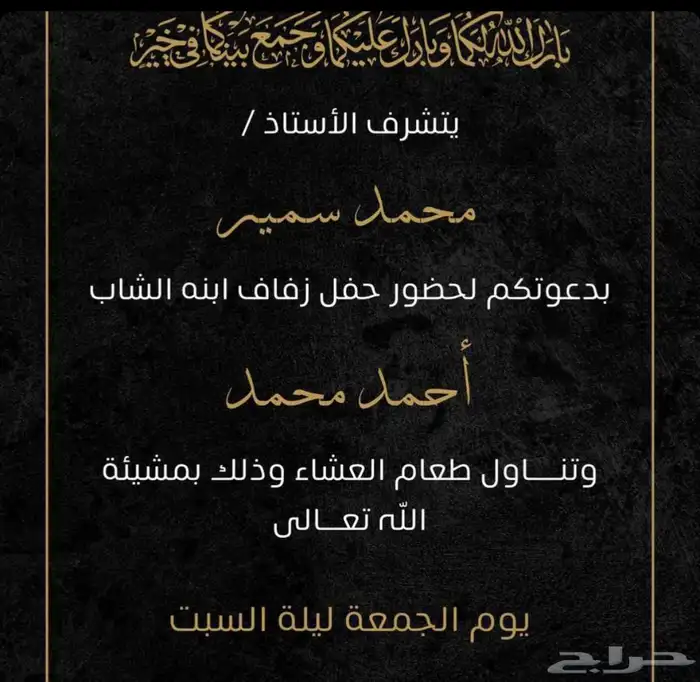 دعوات الكترونية صورة او فيديو 0