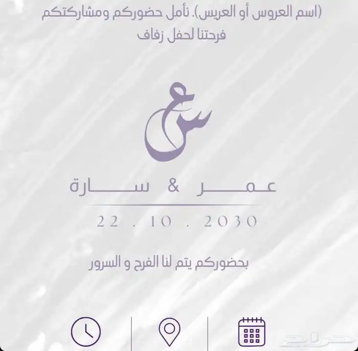 دعوات الكترونية صورة او فيديو 3