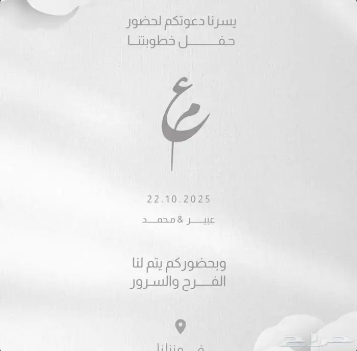 دعوات الكترونية صورة او فيديو 4