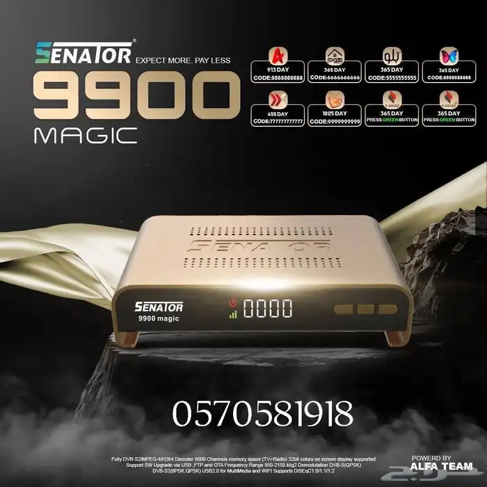 رسيفر سيناتور 2