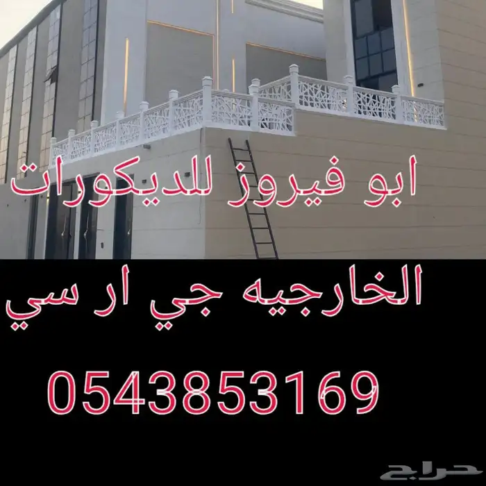 تصميم وجيه جى ار سي هندسي سعر خاص للمساجد والفنادق ديكورات 1
