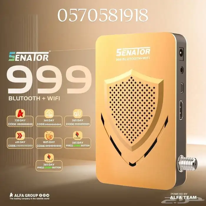 رسيفر سيناتور 4