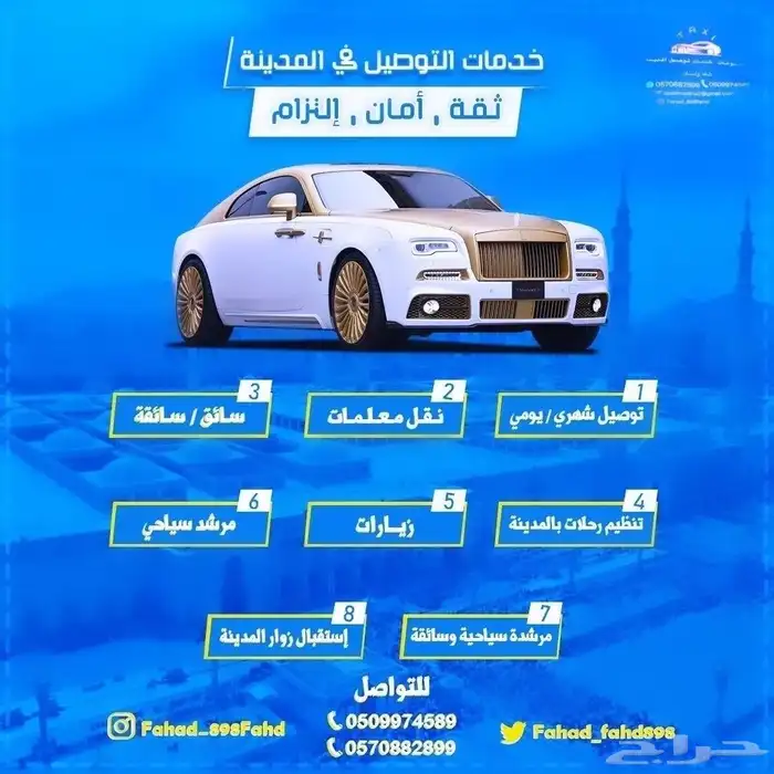 سواق شهري سائقات نقل وتوصيل خدمات التوصيل بالمدينة 0