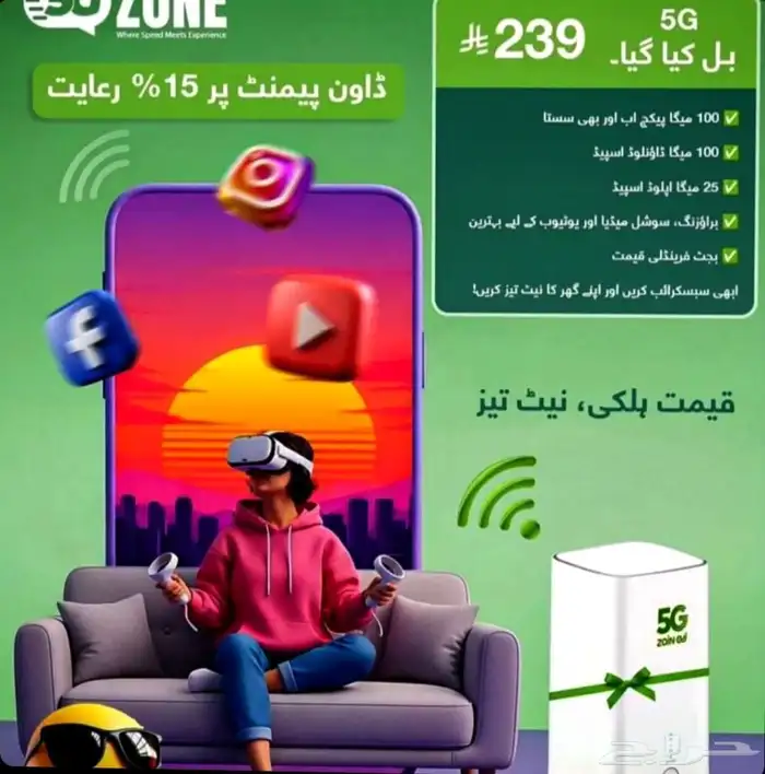 عروض زين 3