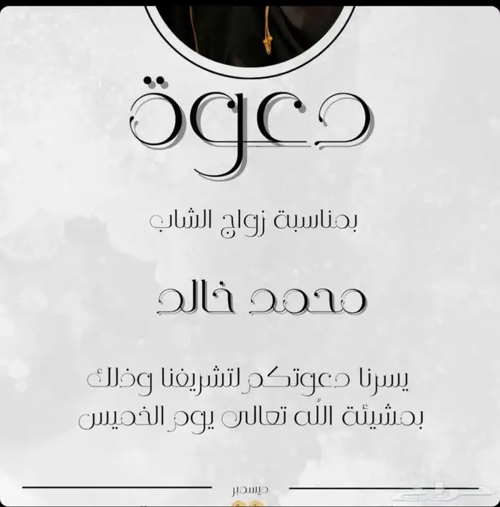 دعوات الكترونية صورة او فيديو 2