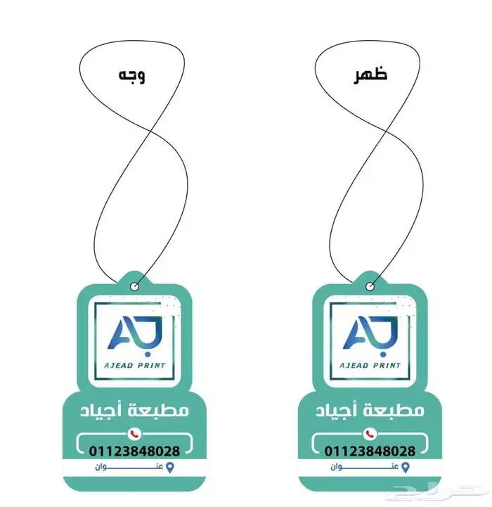 مطبعة مطبوعات طباعة دعاية واعلان 6