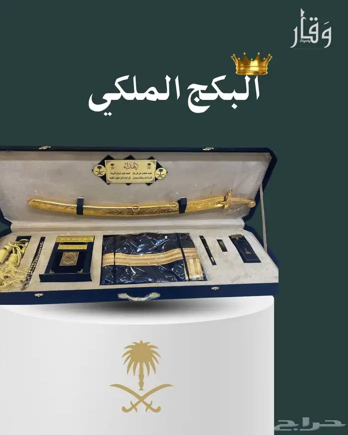 هدايا رجالية مميزة 0